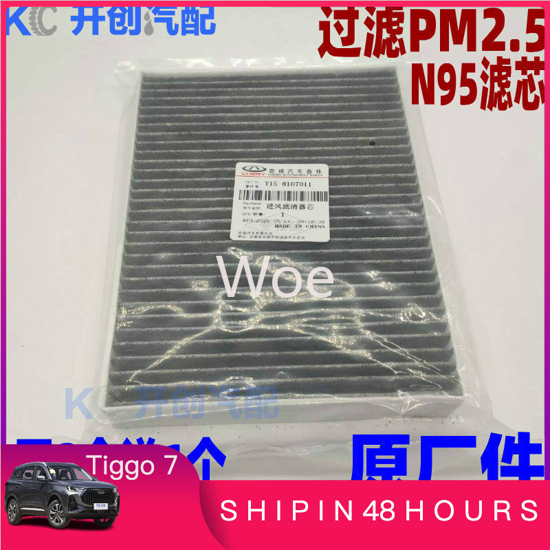 Woe For Chery Tiggo 7 8 5X Exe - Filter Replacement N95 recensie en prijs